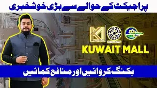 BREAKING NEWS! Kuwait Mall Bahria Town Lahore - HUGE Update (Book Now & Earn Profit)