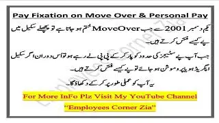 How to Pay Fixed on Move Over & Personal Pay (PP) | Pay Fixation on MO & PP | Employees Corner Zia |