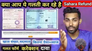 Sahara Refund Online Problems || RD, Account number, Dava add Problem, claim number not found sahara