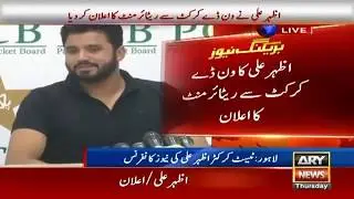 Azhar Ali announces retirement from ODIs