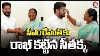 Minister Seethakka Ties Rakhi To CM Revanth reddy  | Rakhi 2025  | V6 news