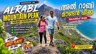Al Rabi Mountain Hike | Khorfakkan | Hidden Gem |അൽ റാബി മല കയറ്റം| UAE Hiking |Khorfakkan | Sharjah