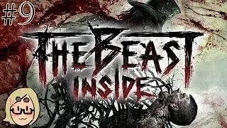 The Beast Inside (Ep. 9 &ndash; Caches)