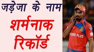 IPL 2017: Ravindra Jadeja makes embarrassing record in IPL, gives away 100 sixes | वनइंडिया हिन्दी