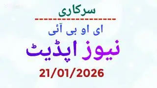  Eobi & Govt Employees News/ latest pension news| Good news for eobi pensioners/Eobi news update 