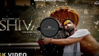 Billa Sonipat Ala: Shiva The Damru Ala Bass Boosted & Reverb |Deepty| Haryanvi Song | Bholenath Song