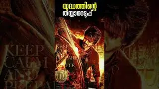 Leo New Poster | Leo Poster Reaction Leo Poster #shorts #shortsfeed