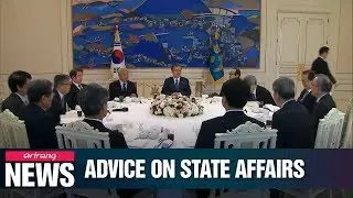 President Moon gathers former gov't officials, experts for advice on social issues