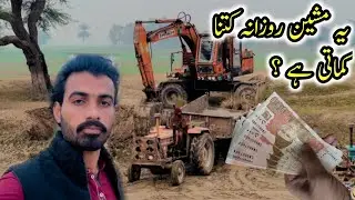 Nehar Ki Khudai: Ye Machine Roz Kitni Kamati Hai?