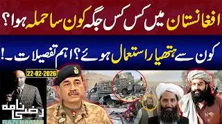 Pakistan Security Forces Launch Major Counterterrorism Operation in Afghanistan | Razi Naama