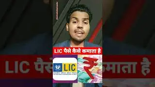 LIC BUSINESS MODEL🤔🤔| How to make money LIC🤔|| #shorts #business #lic #motivation #motivationalvideo