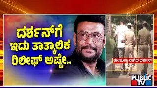 Vijayalakshmi Darshan To Visit Ballari Jail Shortly | Public TV