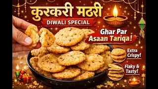 Kurkuri Mathri Ghar Par Banane Ka Sabse Aasaan Aur Zabardast Tareeka 😍 | Perfect Tea Time Snack