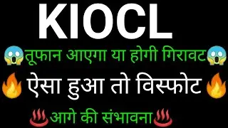 KIOCL share 🔥✅ | KIOCL share latest news today | KIOCL share news | KIOCL