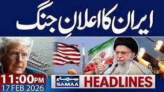 US Vs Iran | 11PM News Headlines | 17 Feb 2026 | SAMAA TV
