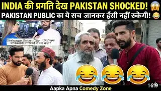Pakistaniyo ke hosh udd gaye! 😱 India ki progress dekh kar funny reactions | Aapka Apna Comedy Zone