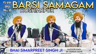 HOSHIARPUR BARSI SAMGAM | Bhai simarpreet singh ji hazoori ragi sri darbar sahib amritsar 😇