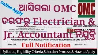 OMC Recruitment 2022 !! Vacancy Post - Junior Accountant_Electrician !! Syllabus_Eligibility_Apply