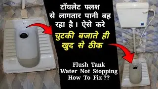 Flush Tank Water Not Stopping | Toilet flush is continuously leaking water, how to stop it? #repa...