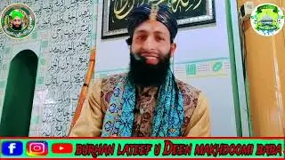 new bayaan  Elim e  Deen hasil karna farez e ain hai by molana burhan lateef u Deen makhdoomi baba