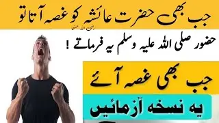 Ghussy 😡😡  ka Ilaj || ghussa q ata hai By Allama Tufail Rehman rizvi