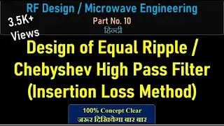 Design of Equal Ripple / Chebyshev Low Pass Filter (Insertion Loss Method)  #RFDesign