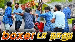 boxer da nanu | SARATH COMEDY VIDEO | NAGAI 360* HEAD