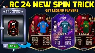 Best Trick To Get Pro & Legend Players In Real Cricket 24 Multiplayer | IPro Spin I Got Pro Players