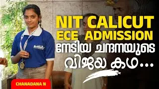 The success story of Chandana who got admission to NIT Calicut for ECE
