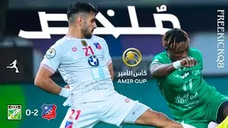 ملخص مباراة الكويت vs العربي نهائي كأس الأمير الكويتي لكرة القدم 23-12-2025