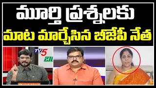 TV5 Murthy Vs BJP Leader Suhasini Anand In Live Debate Over Special Status | TV5 News Special