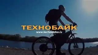 Мастерская электротранспорта Technobike