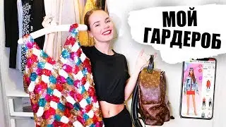 МОЙ ГАРДЕРОБ ♡ Одень Меня В Мобильной Игре! + КОНКУРС