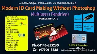 Modern ID Card Software Multiuser New Features l Media Junction