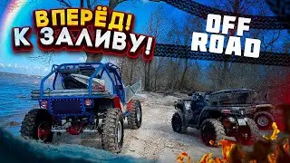 Покатушки на квадроциклах по пути к Калининградскому заливу! Лютый оффроуд!