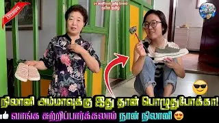 சீன நிலானியும் அம்மாவும் 🤓ஒரே மாதிரி இருப்பது உண்மையா?!🤷😯 | china nilani mom tamil | Modern Tamizh