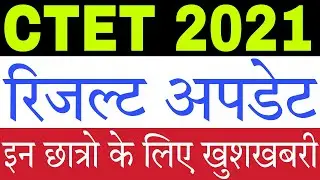 CTET 2021 Result and Common Number Update