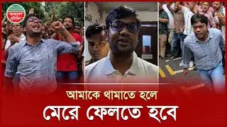 বিভিন্ন সময় নানান ভঙ্গিতে স্লোগান দেওয়ার কারণ জানালেন যুবদল নেতা নয়ন | Jubodal Leader Nayan | BNP