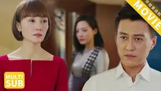 小三闯进丈夫的房间，下一秒妻子一袭红裙出现，丈夫当场看呆了，立刻跟小三撇清关系！【我的前半生】#靳东 #马伊琍 #袁泉