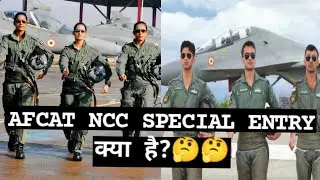 AFCAT NCC SPECIAL ENTRY | AIR FORCE NCC SPECIAL ENTRY |