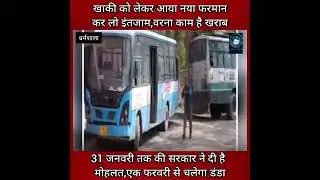 Himachal Police | Sukhu Govt | Big Breaking |