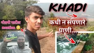Pani🌊 Evd aahe ki sampanar nahi kdhi Marathi Vlog Day-9