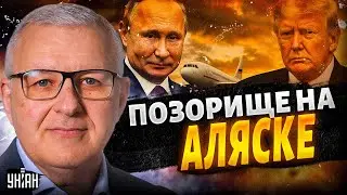 Скандал! Мил-Ман не подбирал слов! Трампу досталось за ковровую дорожку для Путина