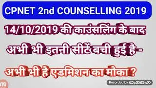 upums cpnet second counselling#cpnet seat available