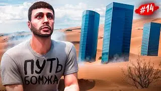 МОЯ ПЕРВАЯ КРУПНАЯ СДЕЛКА НА MAJESTIC RP #14 ПУТЬ БОМЖА В GTA 5 RP