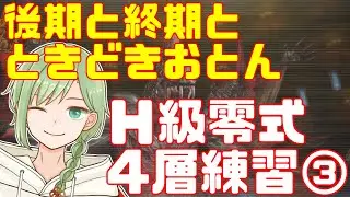 ManaDC【FF14 】後半の予習をしたので安定して前半を超えられるようになりタイラント【参加型】