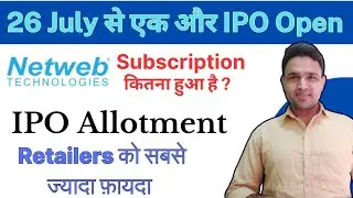 Netweb Technologies IPO Allotment Chances : Subscription | Netweb IPO GMP  | Yatharth Hospital IPO