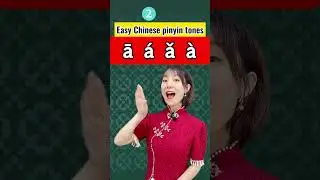Easy Chinese pinyin tones #mandarin #chineselanguage #mandarinteacher