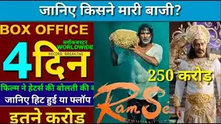 Ram Setu Vs Thank God Box office Collection 4 days, Ramsetu 4 days collections #ramsetu #gadar2