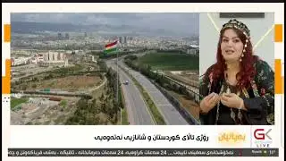 ڕۆژی ئاڵای کوردستان